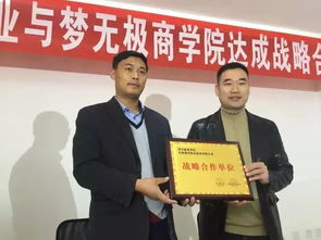 夢無極商學院與河南慧創影業強強聯手，共促文化藝術交流新篇章